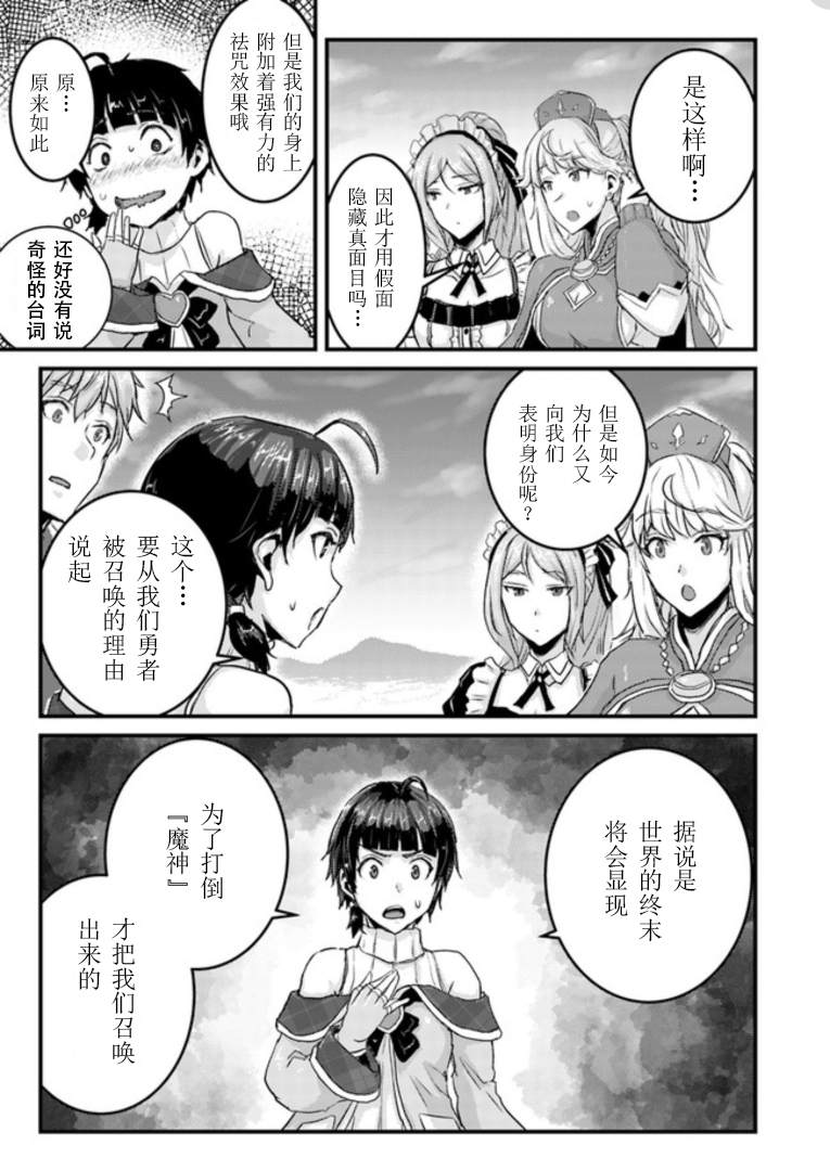 用诅咒的魔剑高负荷训练!?~不能被知道的假面冒险者~漫画,第6.2话2图