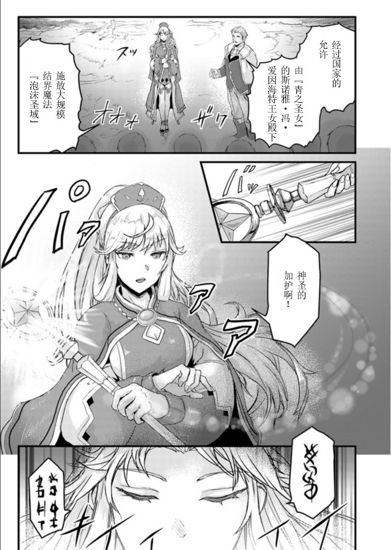 用诅咒的魔剑高负荷训练!?~不能被知道的假面冒险者~漫画,第4.2话3图