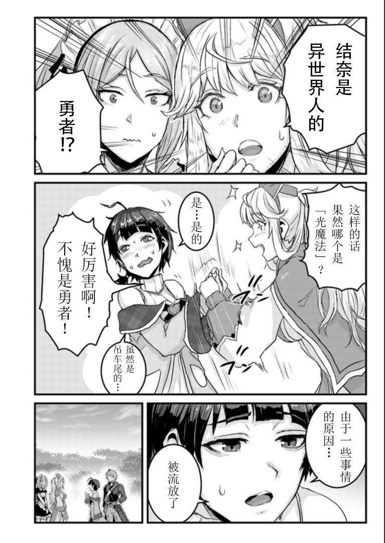 用诅咒的魔剑高负荷训练!?~不能被知道的假面冒险者~漫画,第6.2话1图