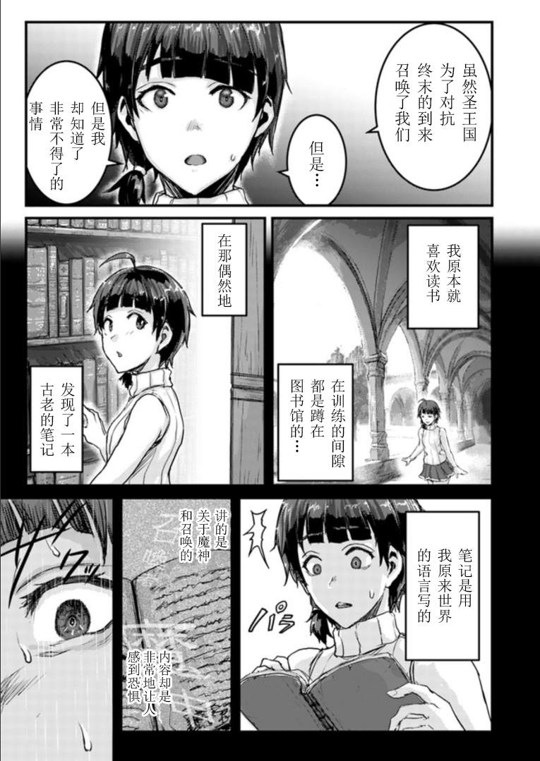 用诅咒的魔剑高负荷训练!?~不能被知道的假面冒险者~漫画,第6.2话4图