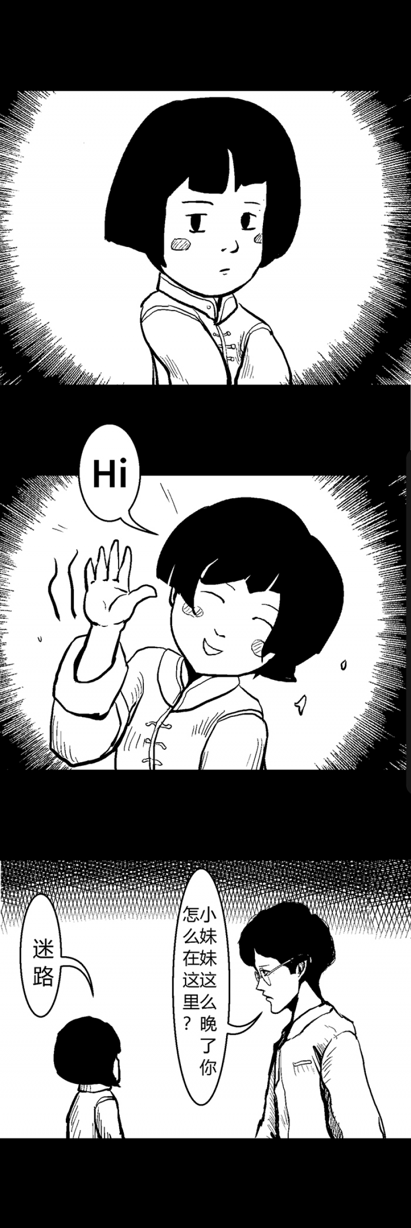 第1话4