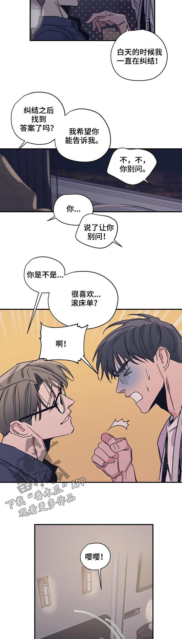百万浪漫史漫画韩漫在线观看漫画,第38章：和钱无关2图