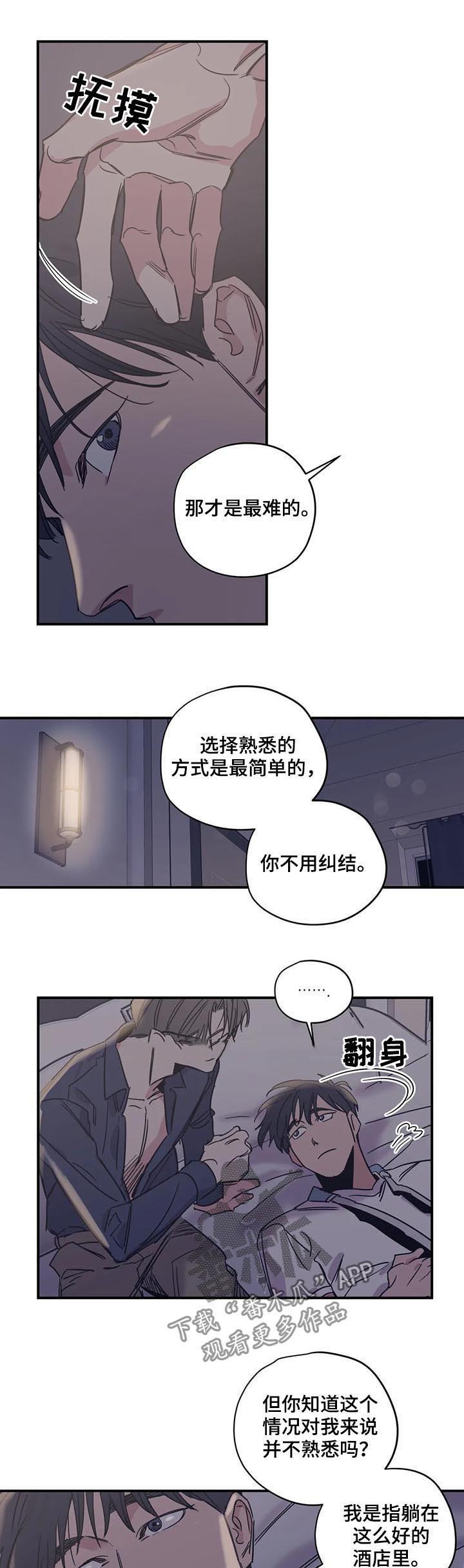 百万浪漫史漫画韩漫在线观看漫画,第38章：和钱无关5图