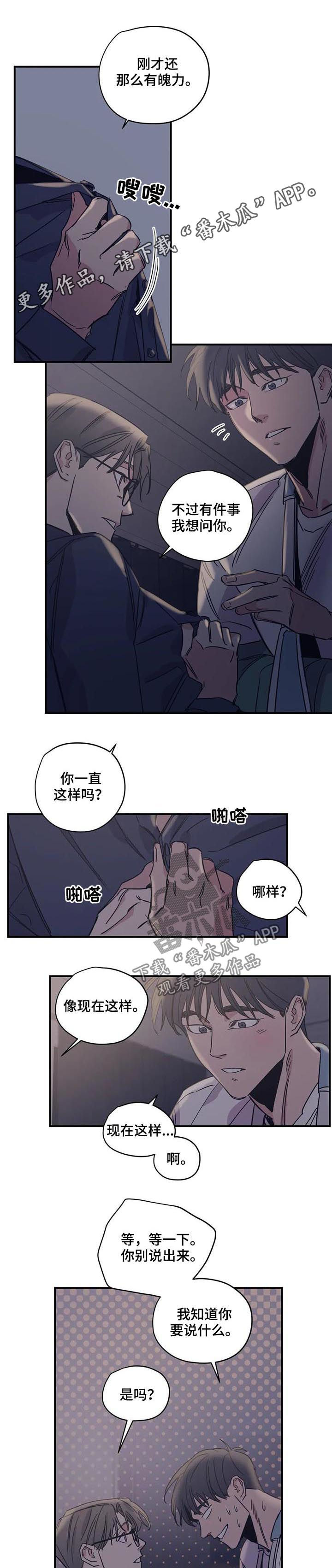 百万浪漫史漫画韩漫在线观看漫画,第38章：和钱无关1图