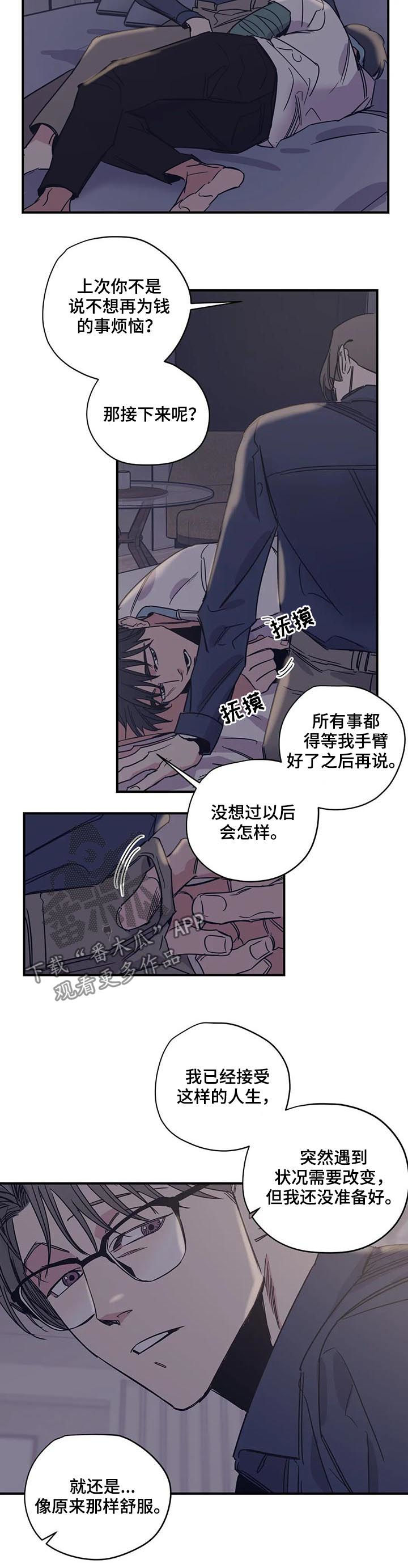 百万浪漫史漫画韩漫在线观看漫画,第38章：和钱无关4图