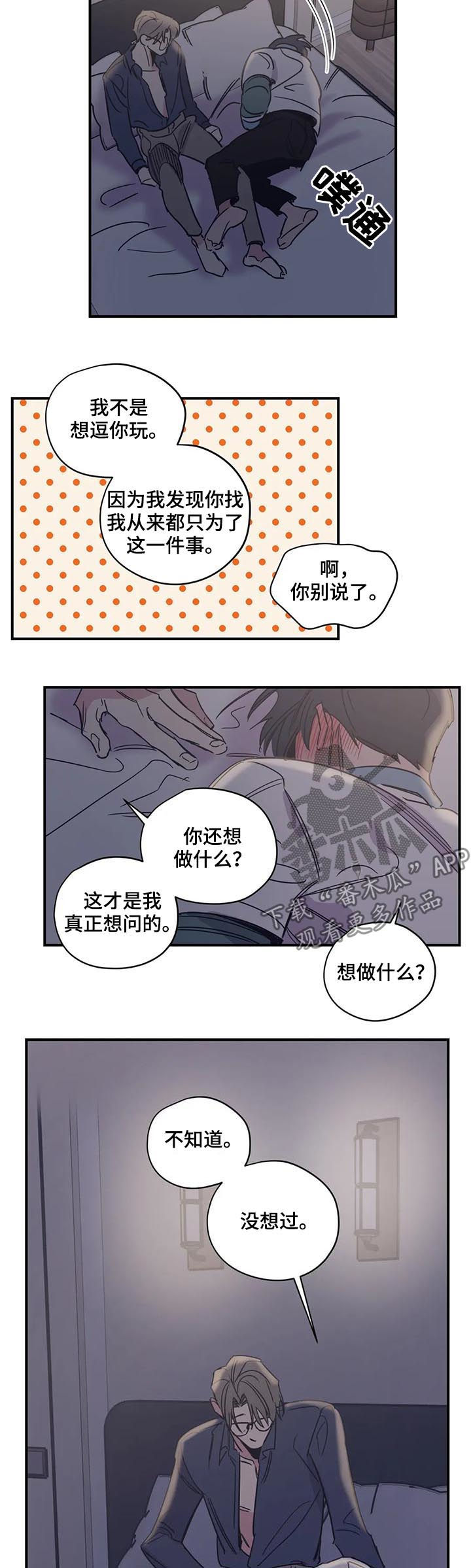 百万浪漫史漫画韩漫在线观看漫画,第38章：和钱无关3图