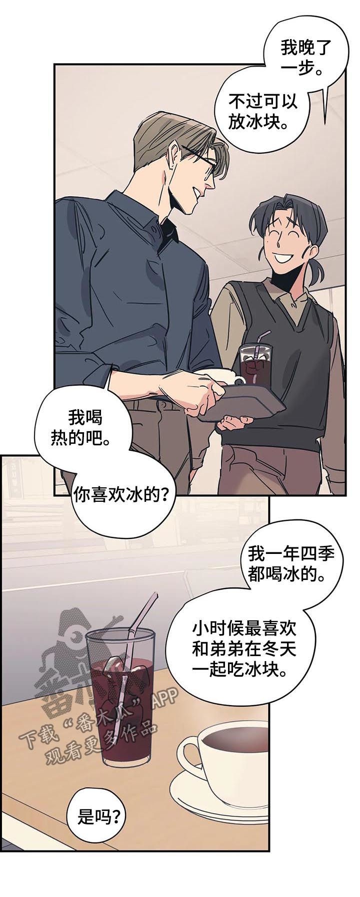 百万浪漫史无删减漫画,第35章：契机2图