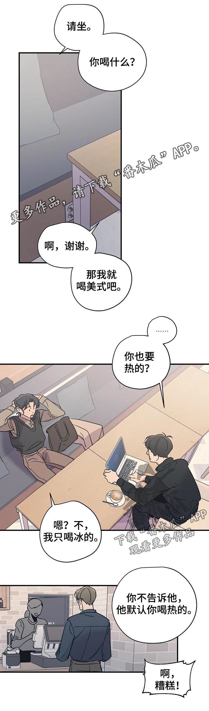 百万浪漫史无删减漫画,第35章：契机1图