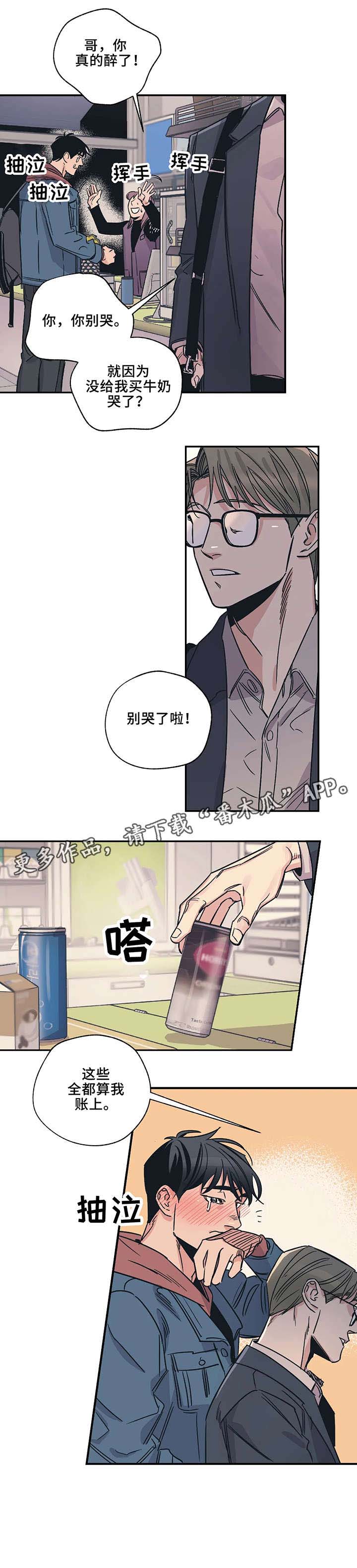 第2章：一百万3