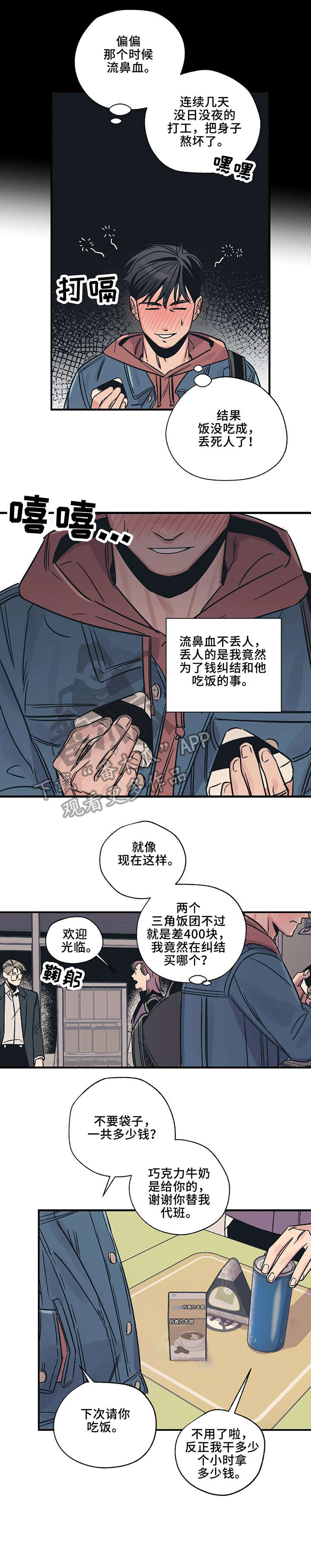 第2章：一百万0