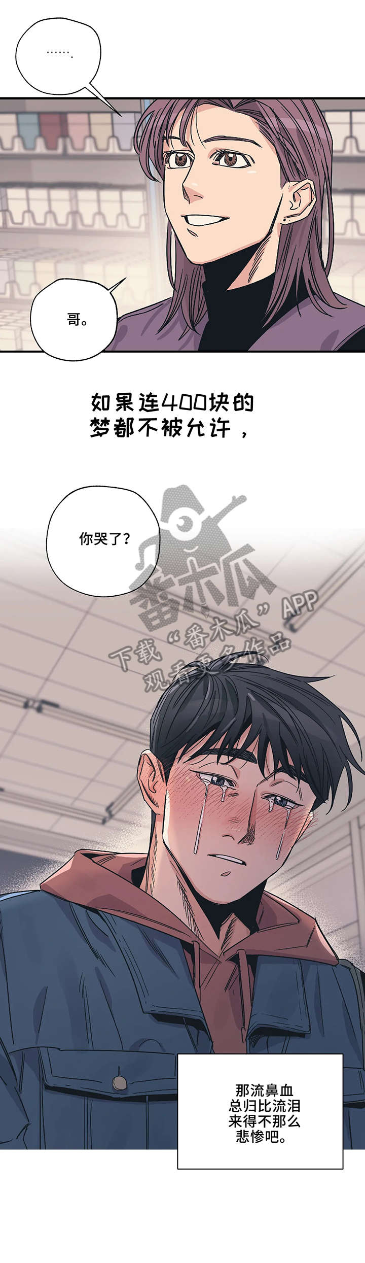 第2章：一百万2