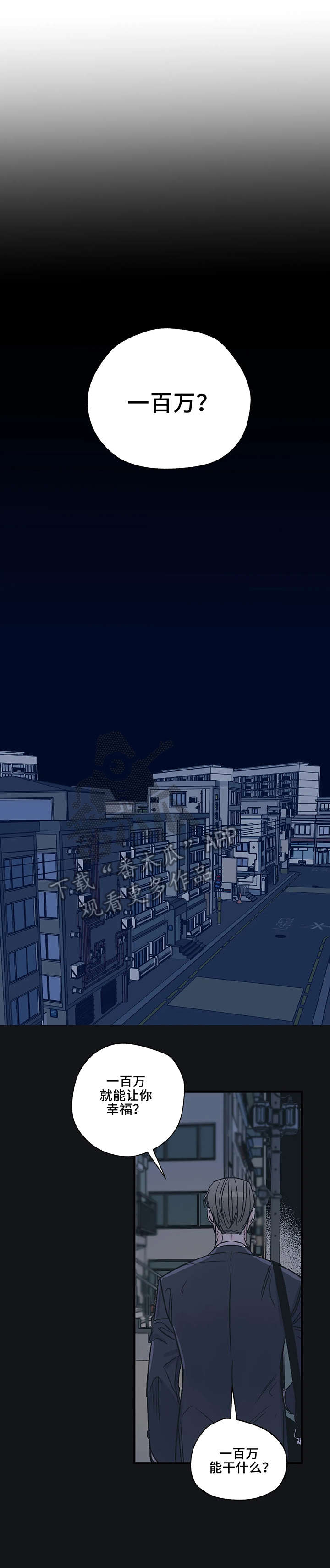 第2章：一百万4