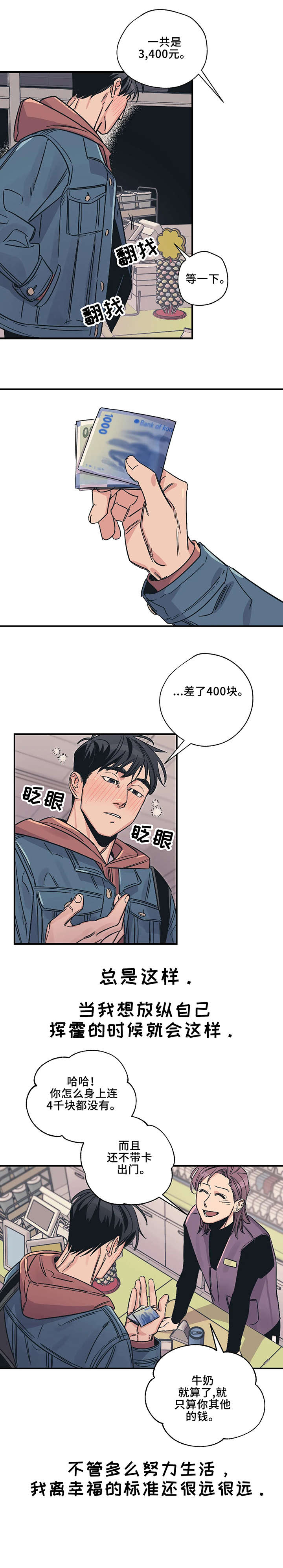 第2章：一百万1