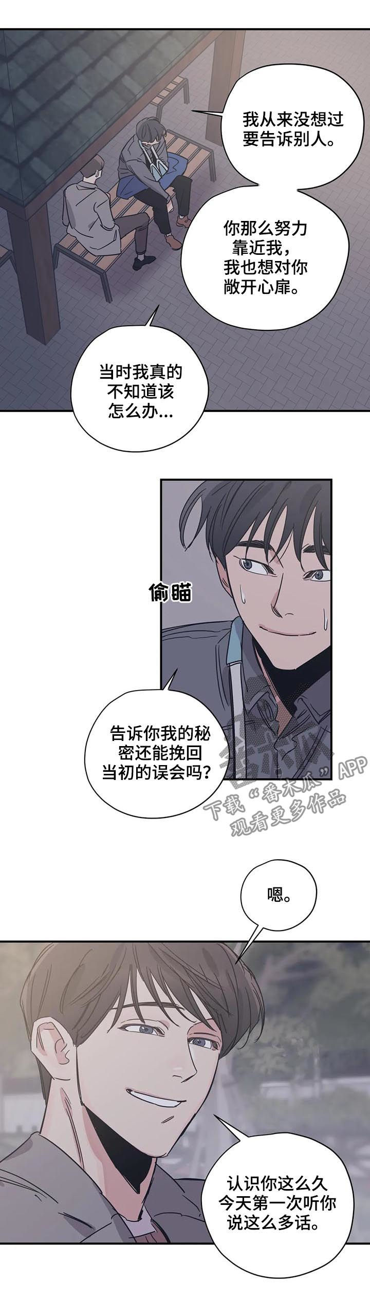 第55章：不小心的4