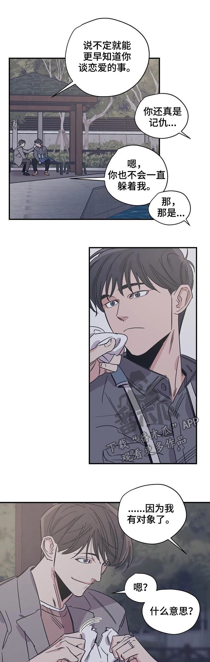 第55章：不小心的2