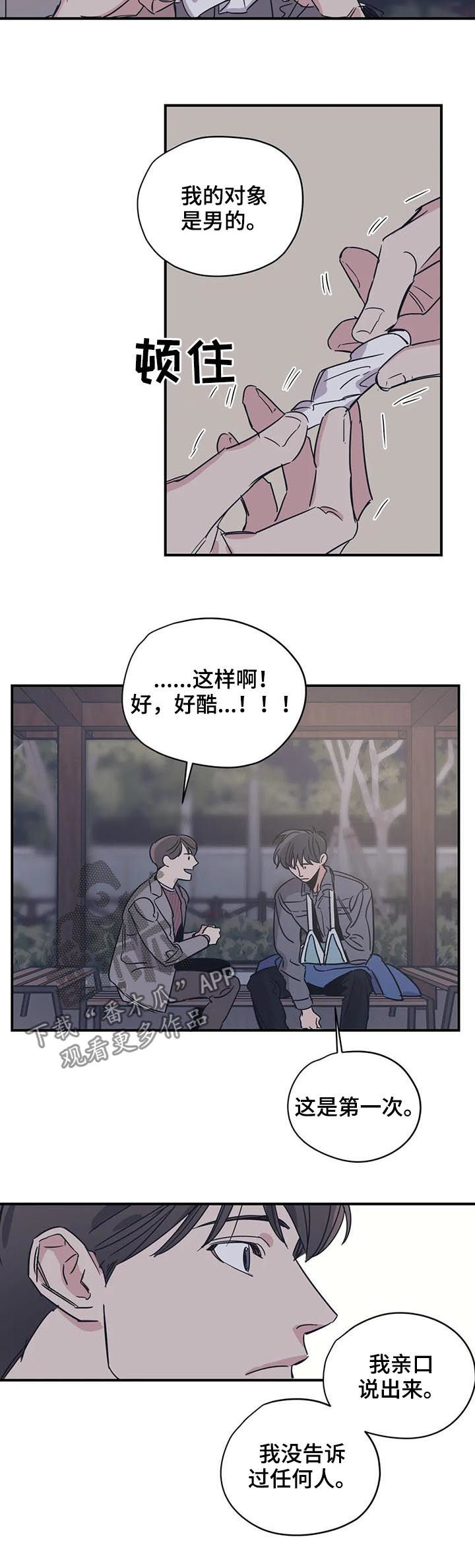 第55章：不小心的3