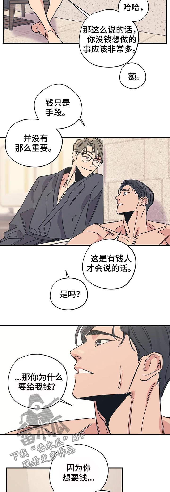 第41章：成为你的依靠3