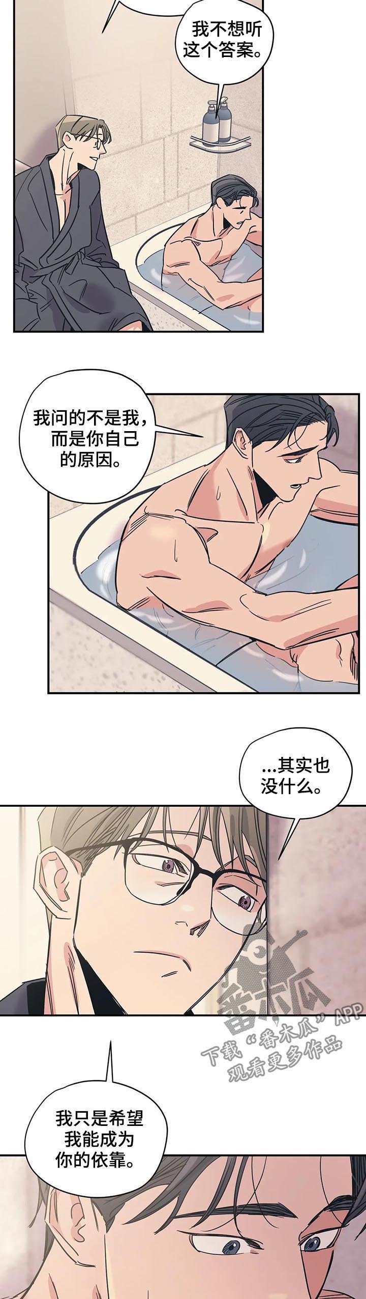 第41章：成为你的依靠4