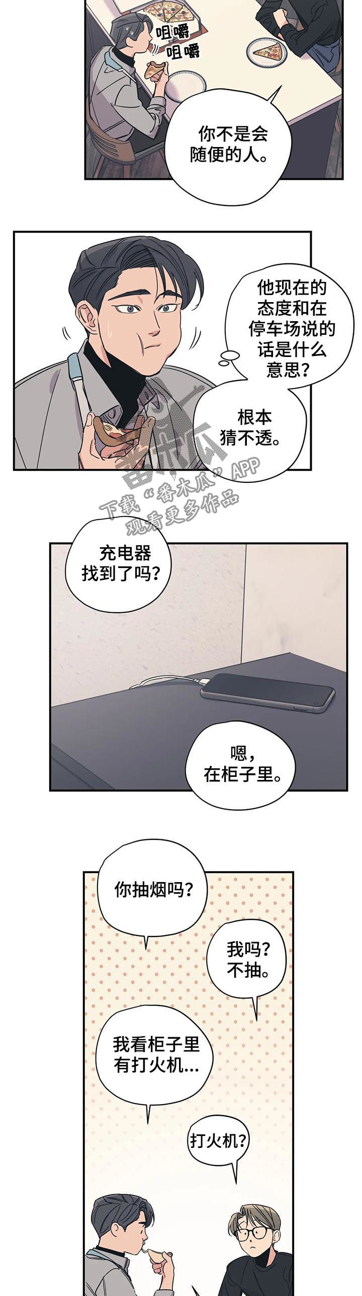 第62章：前任的4