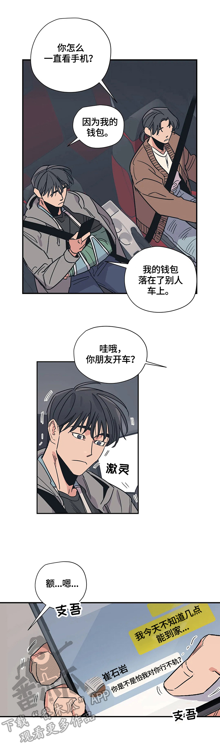 第23章：家庭氛围3