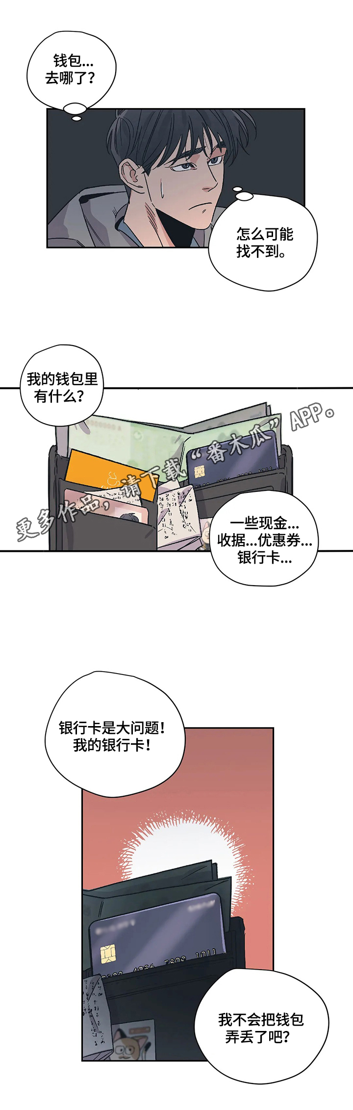第23章：家庭氛围0