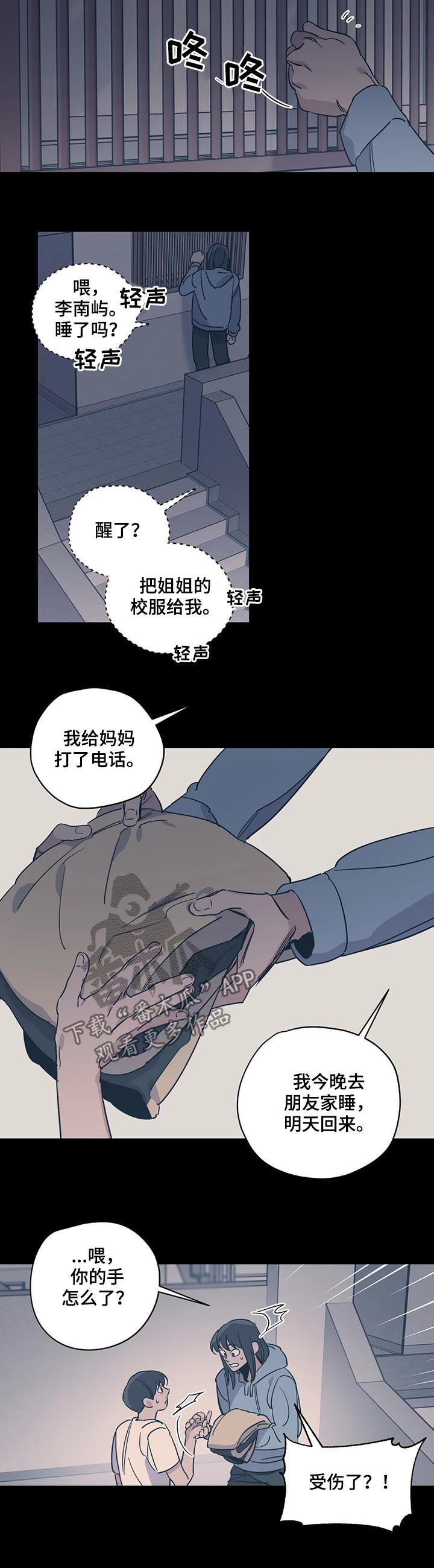 第77章： 生气2