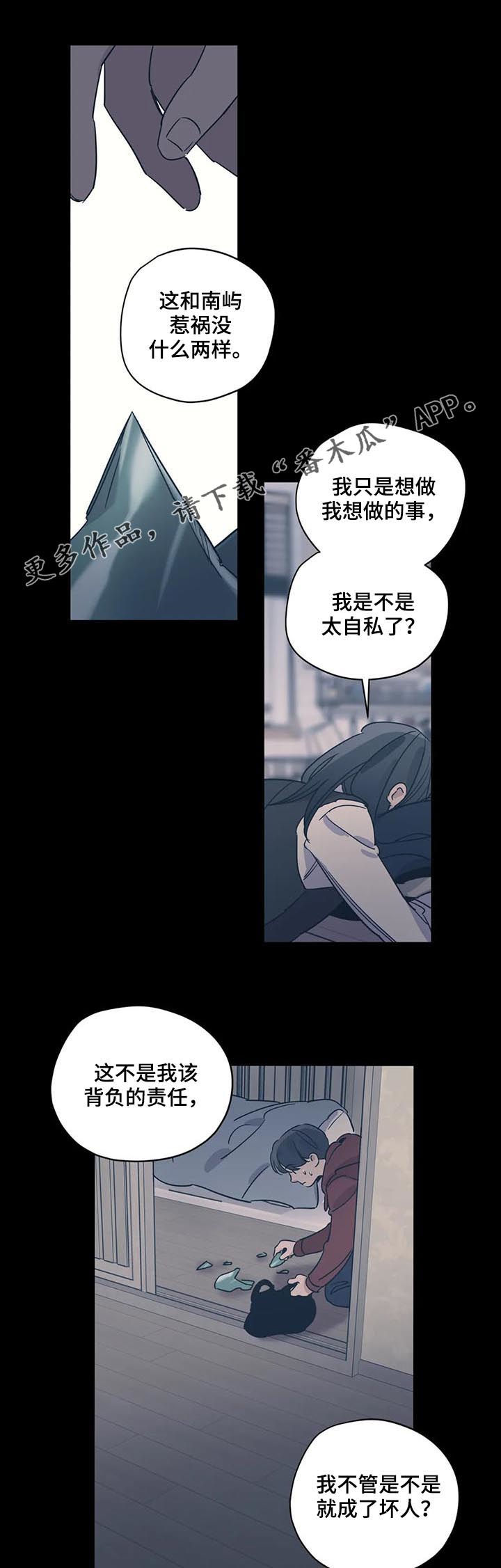 第77章： 生气0