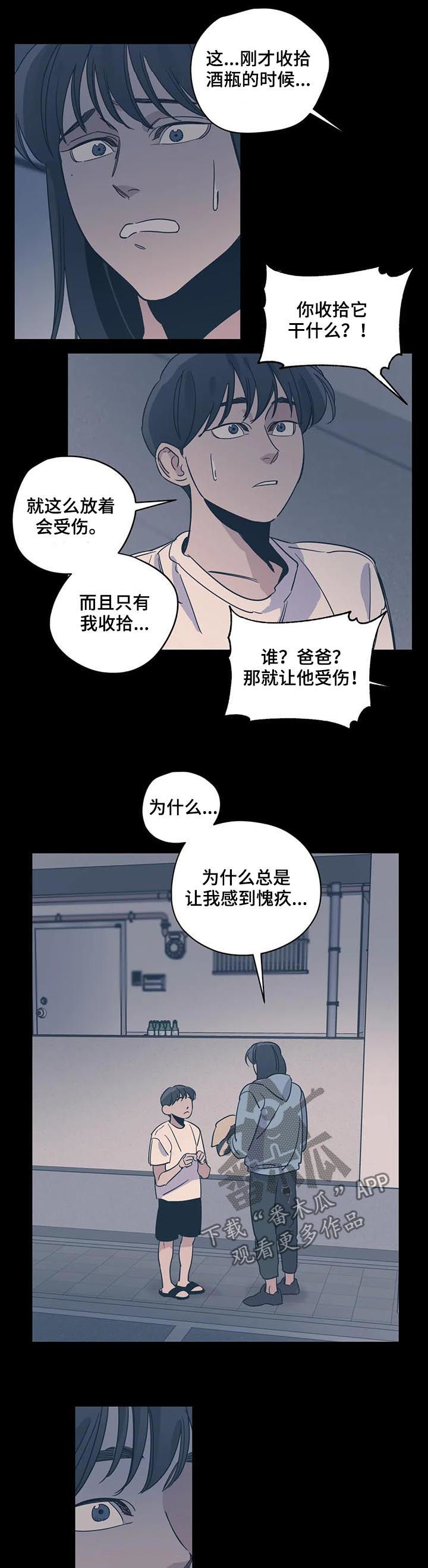 第77章： 生气3