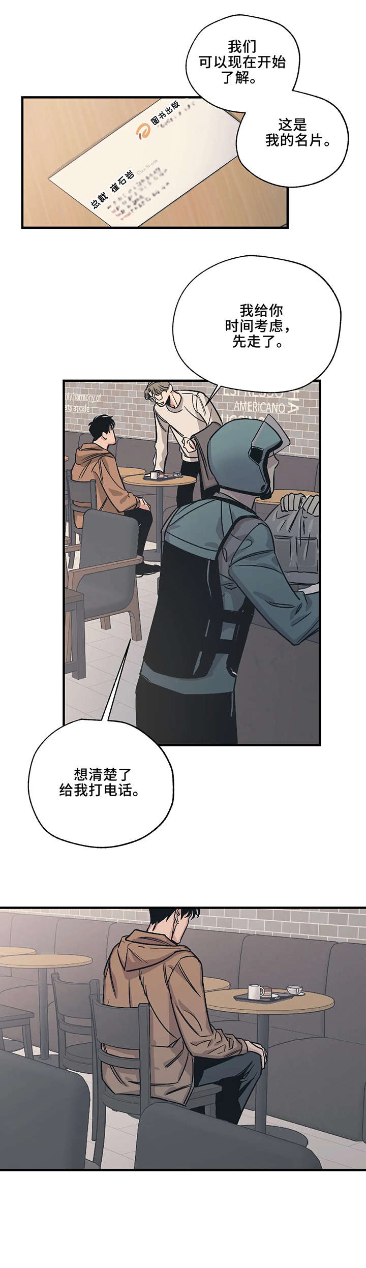 百万浪漫史漫画韩漫在线观看漫画,第5章：对不起1图