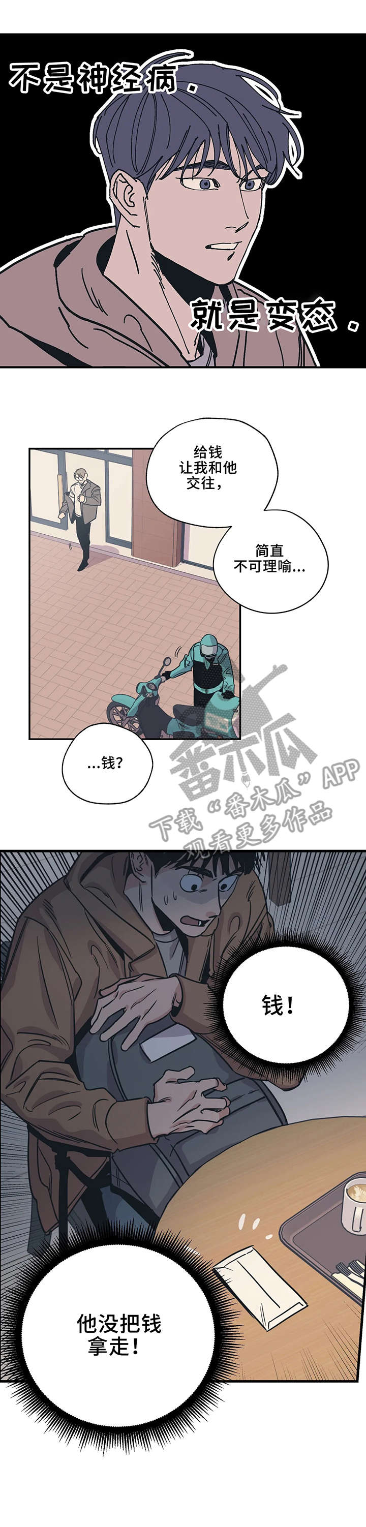 百万浪漫史漫画韩漫在线观看漫画,第5章：对不起2图
