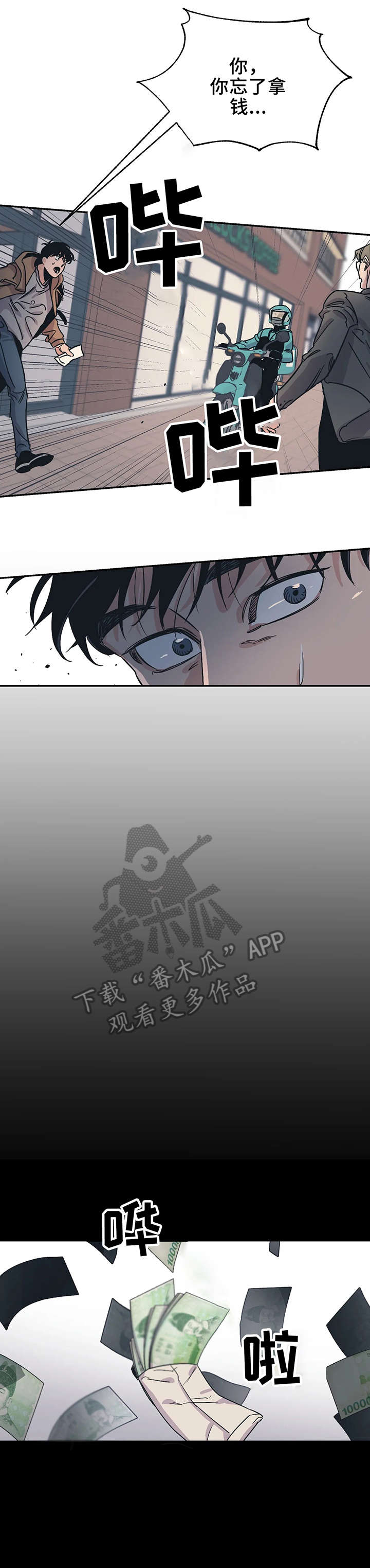 百万浪漫史漫画韩漫在线观看漫画,第5章：对不起4图