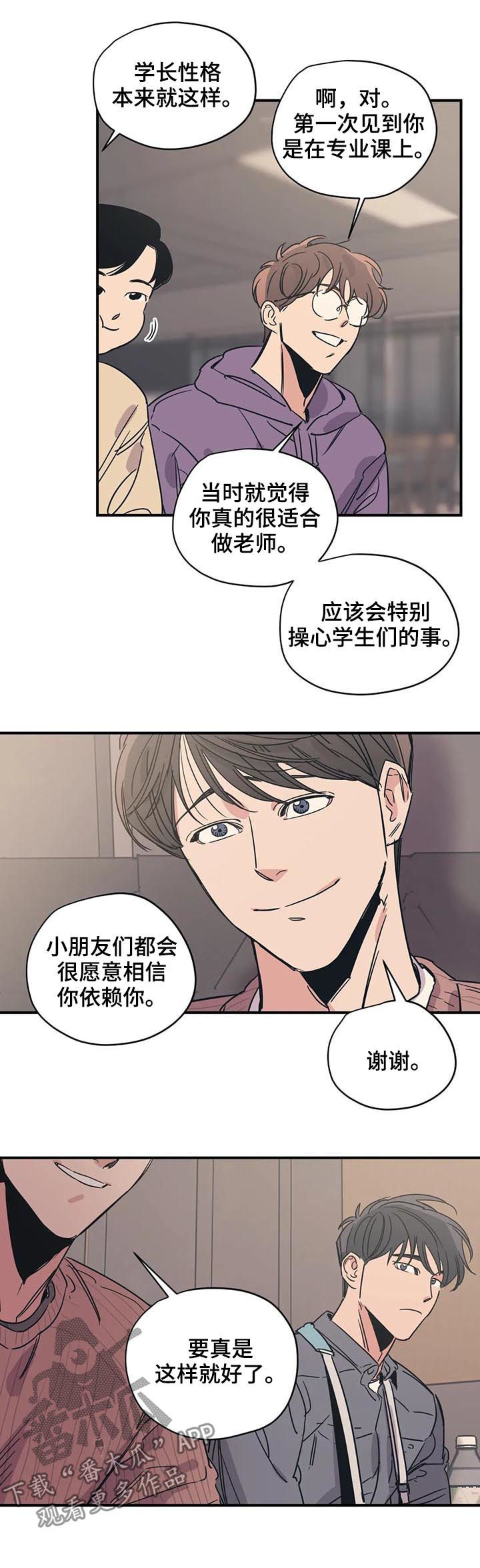 第51章：同样的想法3