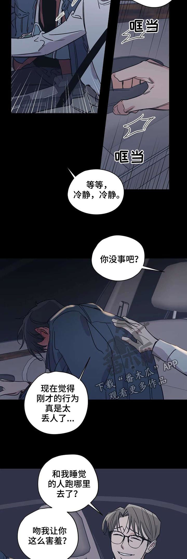 第46章：草莓牛奶味1