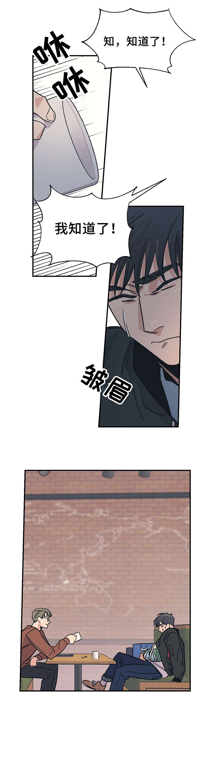 百万新车被剐蹭车主选择算了漫画,第18章：自愿5图
