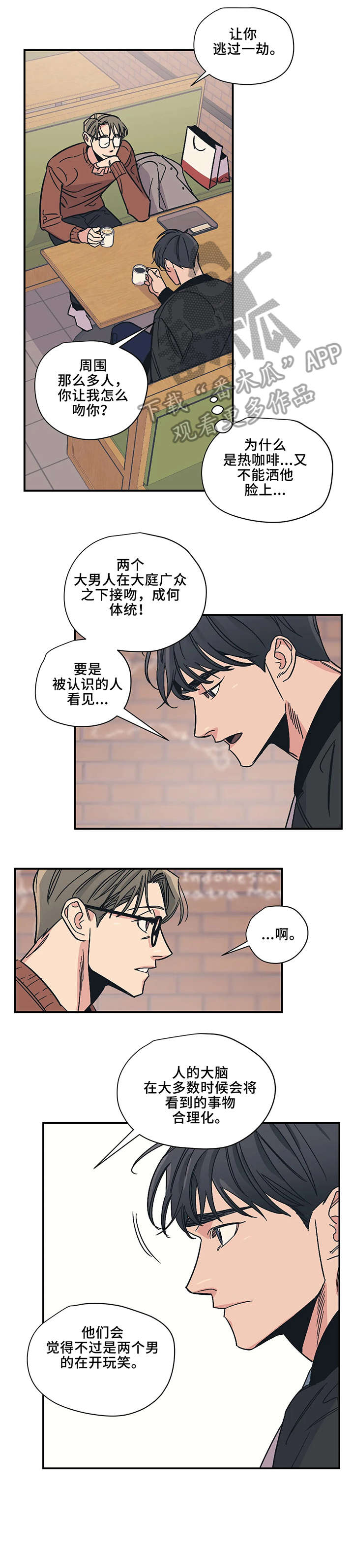 百万新车被剐蹭车主选择算了漫画,第18章：自愿1图