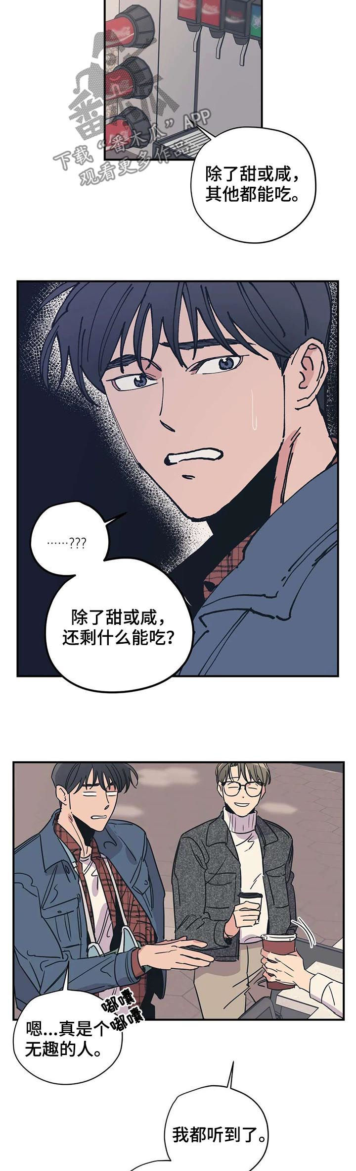百万浪漫史漫画韩漫在线观看漫画,第43章：看电影3图