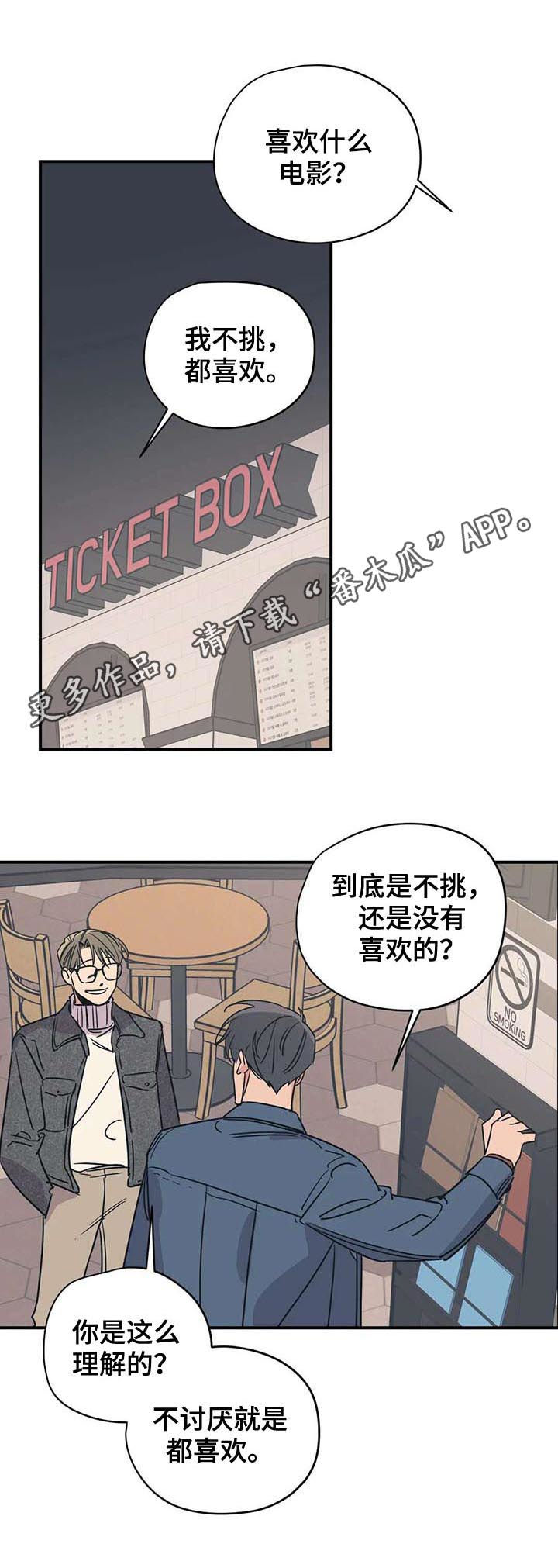 百万浪漫史漫画韩漫在线观看漫画,第43章：看电影1图