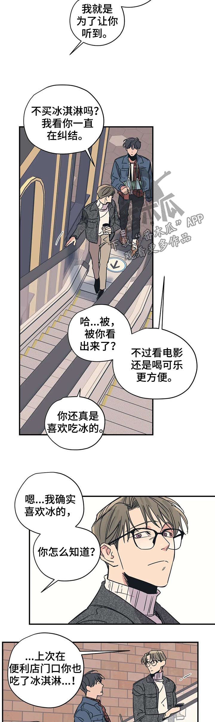 百万浪漫史漫画韩漫在线观看漫画,第43章：看电影4图