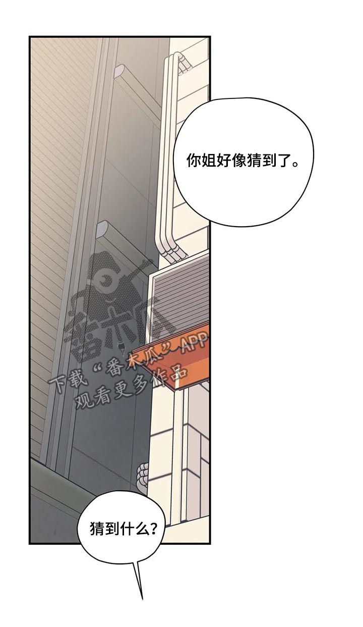 百万浪漫史无删减漫画,第76章：伤自尊3图