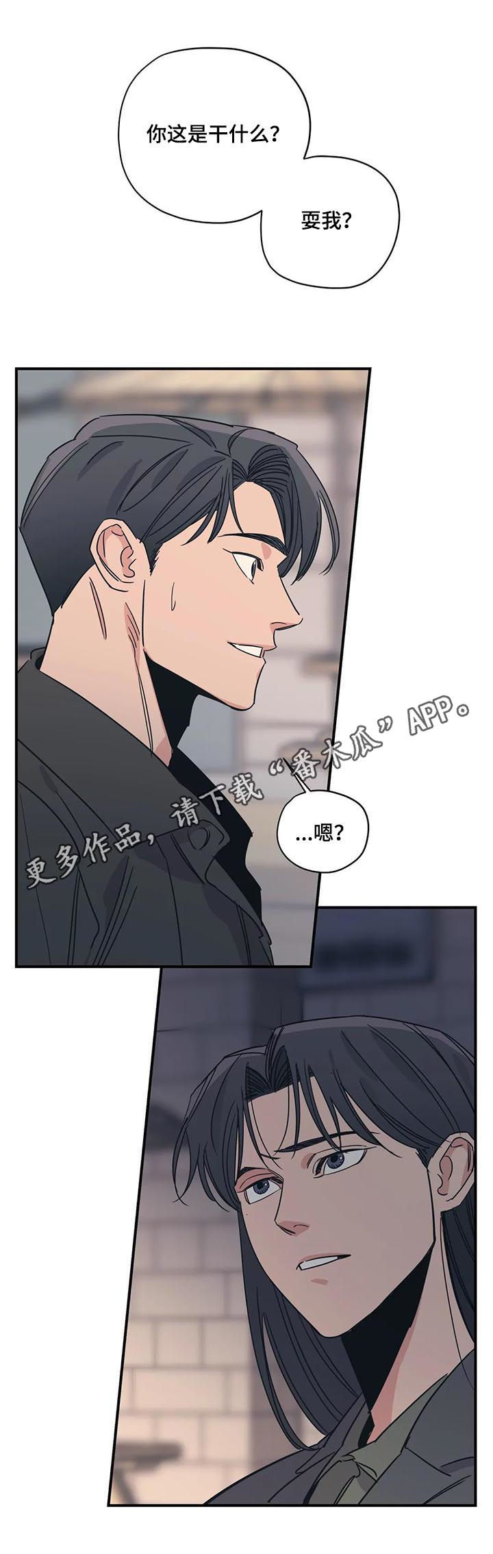 百万浪漫史无删减漫画,第76章：伤自尊1图