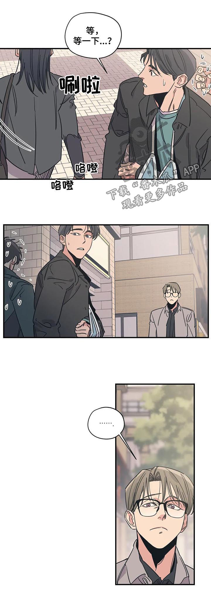 百万浪漫史无删减漫画,第76章：伤自尊2图