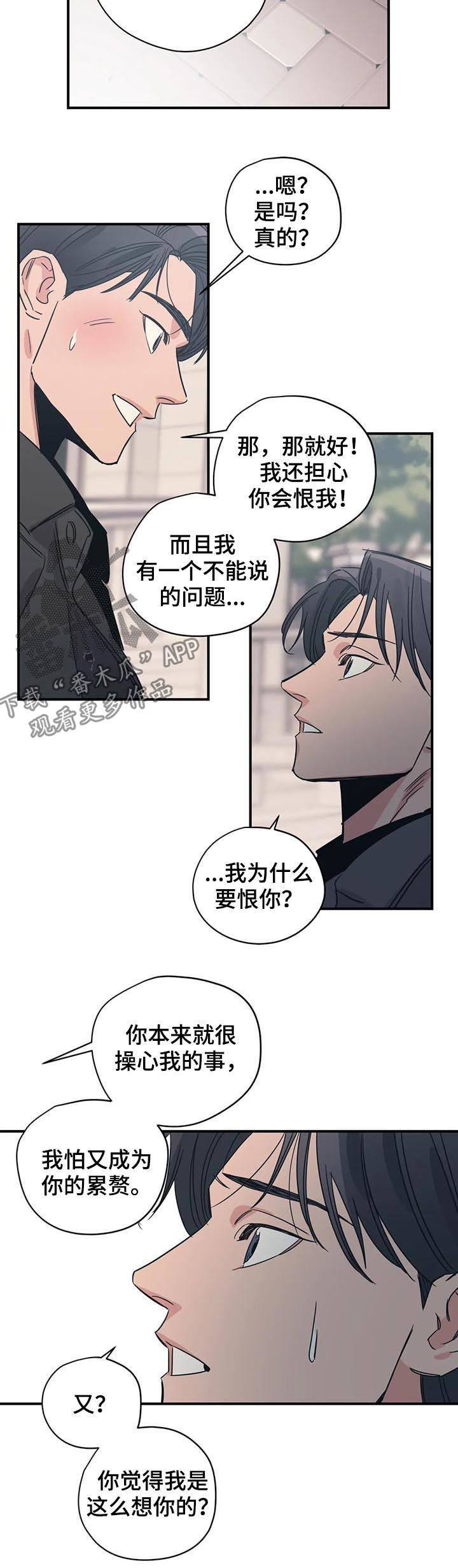 第79章： 丢死人了3