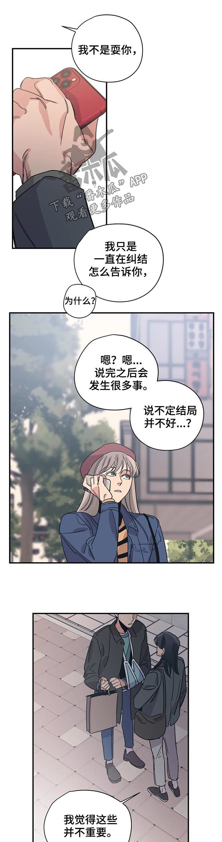 第79章： 丢死人了2