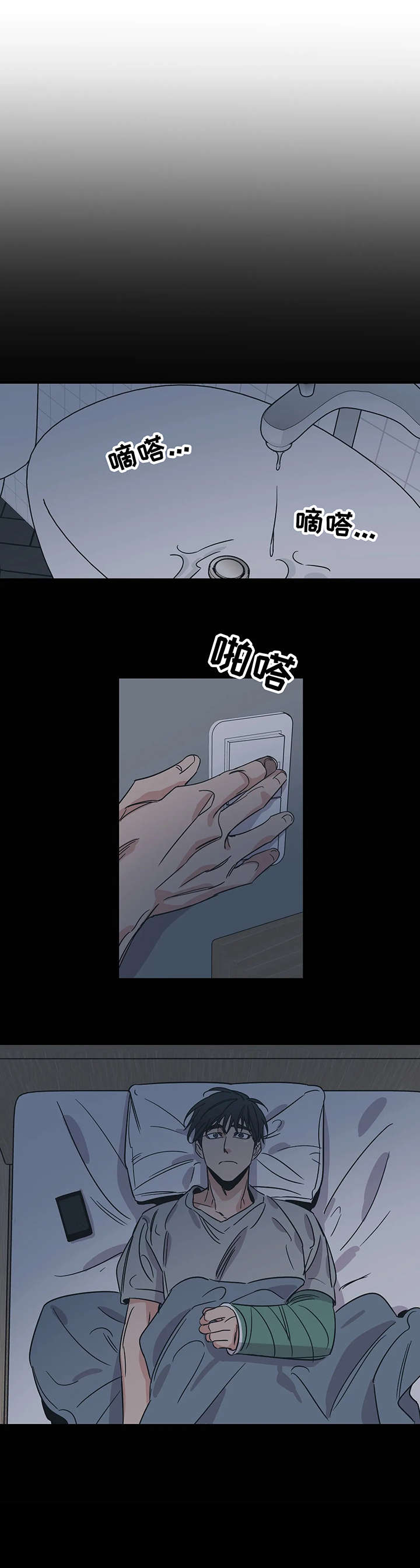 第15章：别出门2