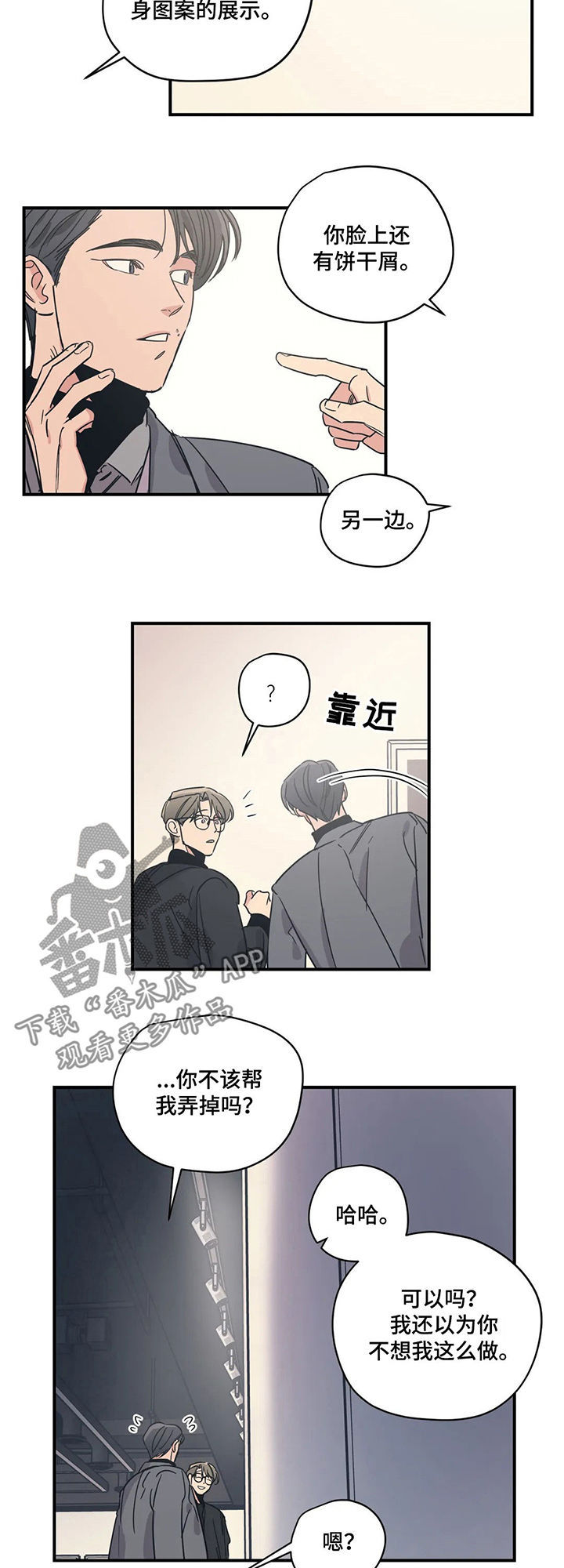 百万浪漫史无删减漫画,第58章：画展4图