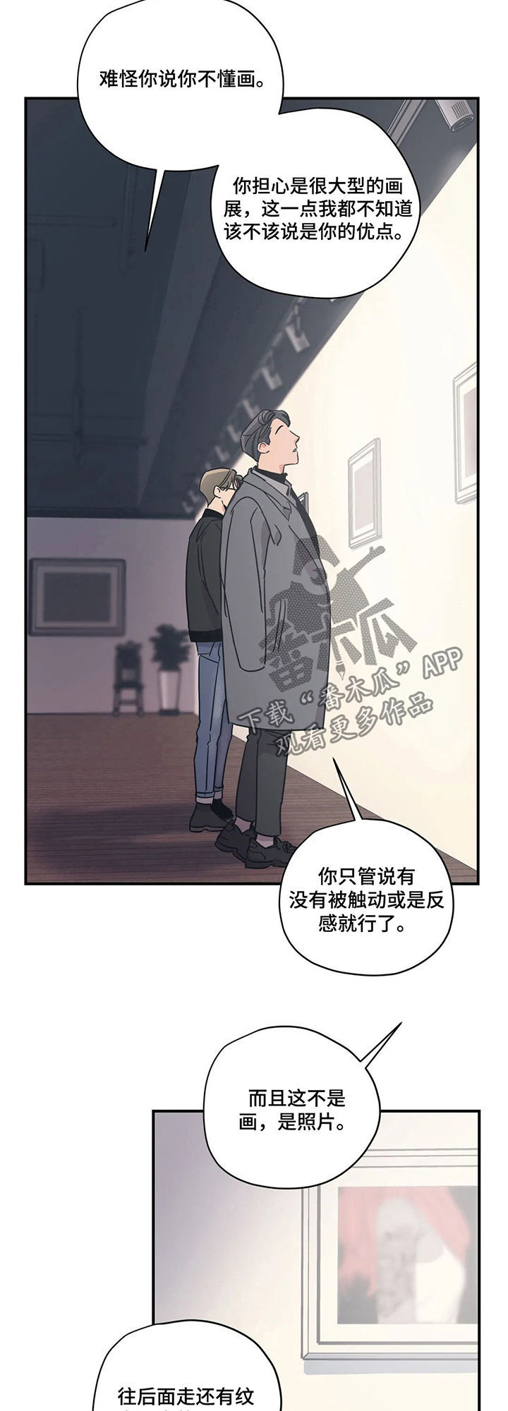 百万浪漫史无删减漫画,第58章：画展3图