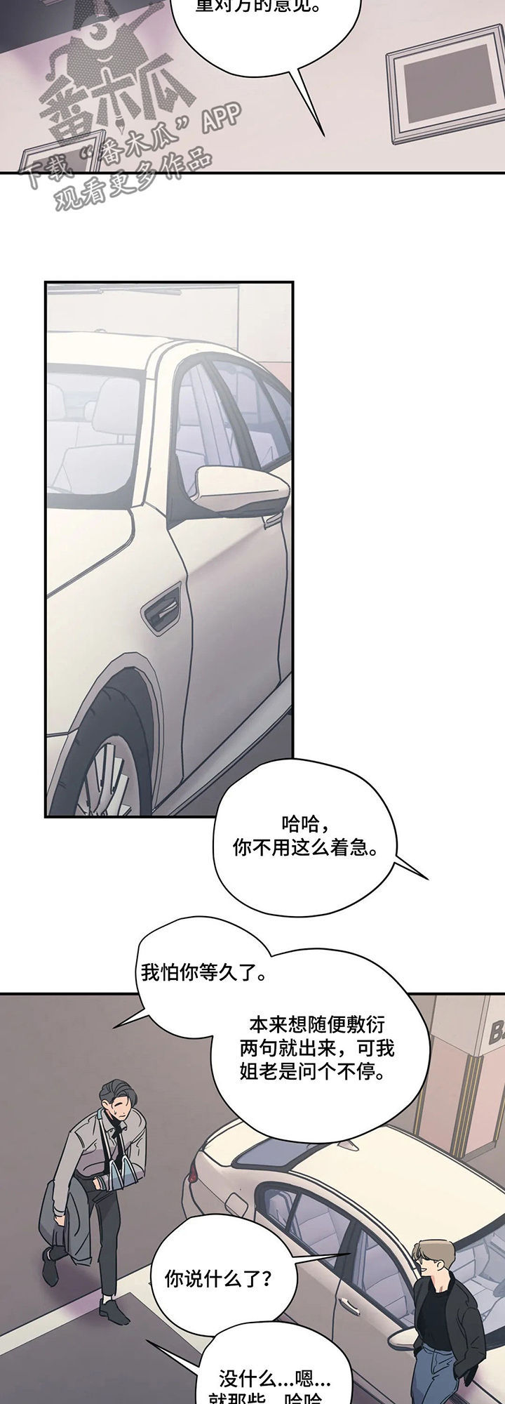 第60章：什么情况4