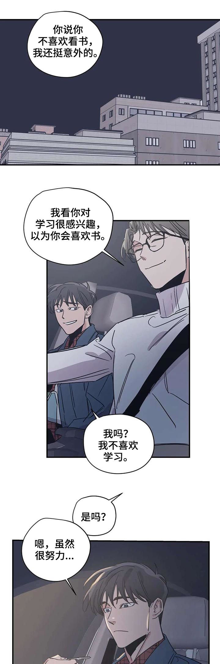 百万浪漫史漫画韩漫在线观看漫画,第45章：尝一下3图