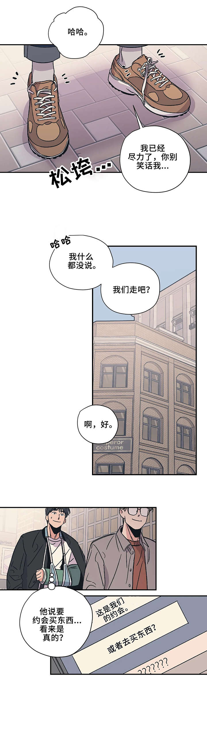 第16章：小东西2