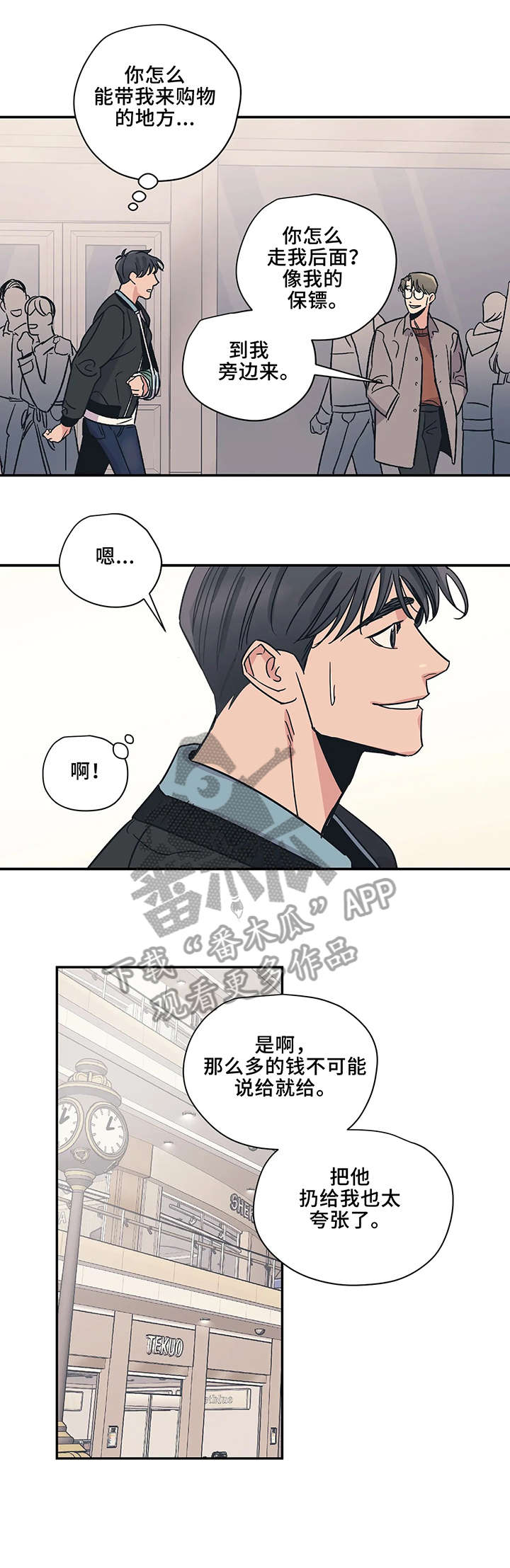 第16章：小东西3